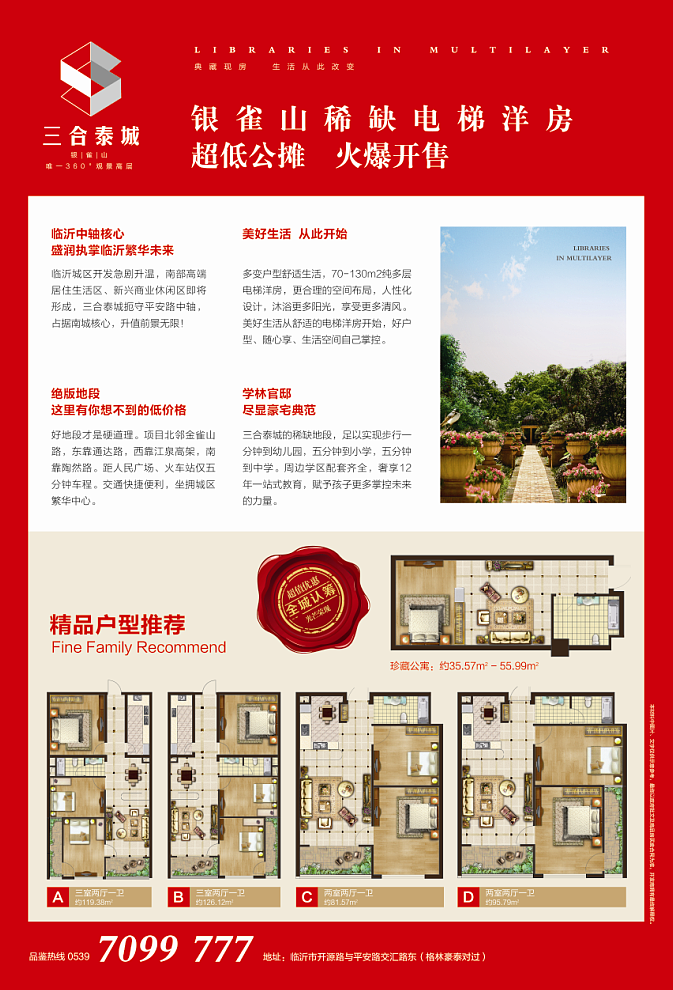 地产海报（图ZMjc3MDU0MjQ=） - 海报 - 站酷设计师晚安城市原创素材 - 站酷ZCOOL