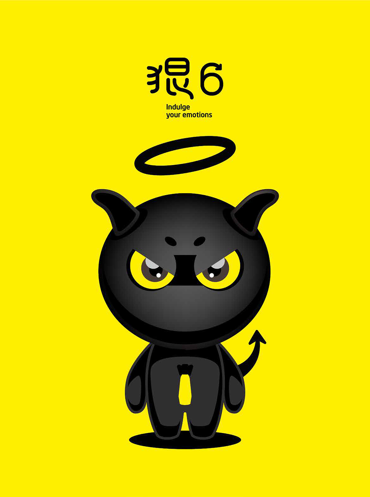 《狠6酒》品牌设计