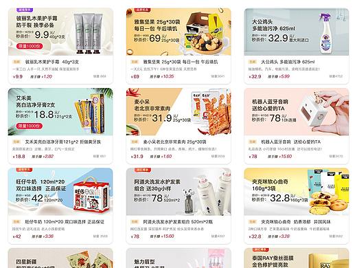 老友优品商品橱窗