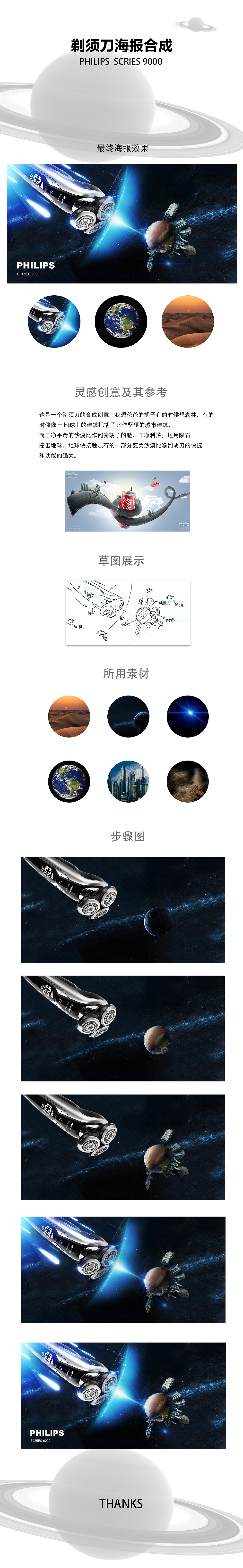 以下是一个创意说明书,欢迎看看点赞支持一下哦~