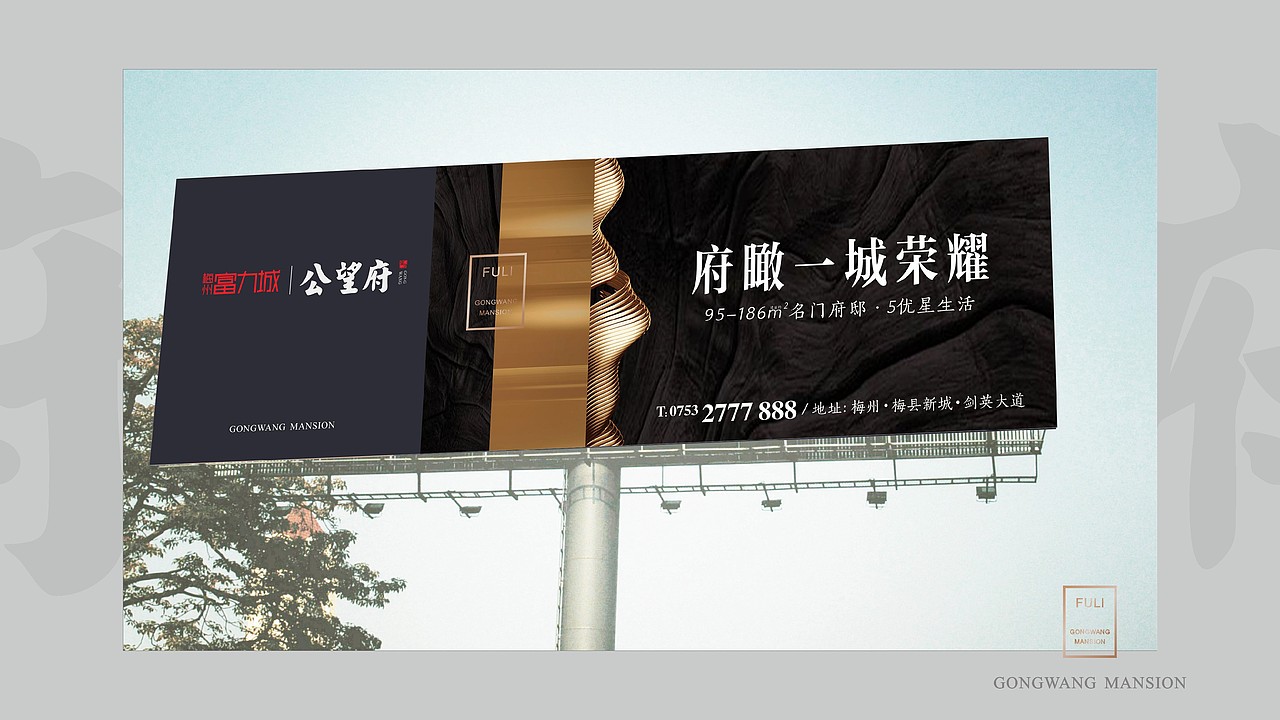 公望府提案（图ZMjMzMDMxMjg0） - 品牌 - 站酷设计师藏翩原创素材 - 站酷ZCOOL