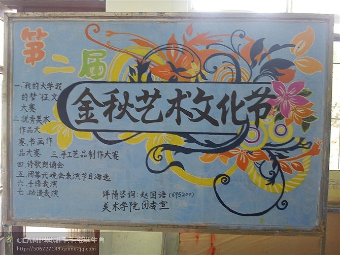 学院宣传板报（图ZMjEzNzk1MzY=） - 海报 - 站酷设计师l_j00原创素材 - 站酷ZCOOL