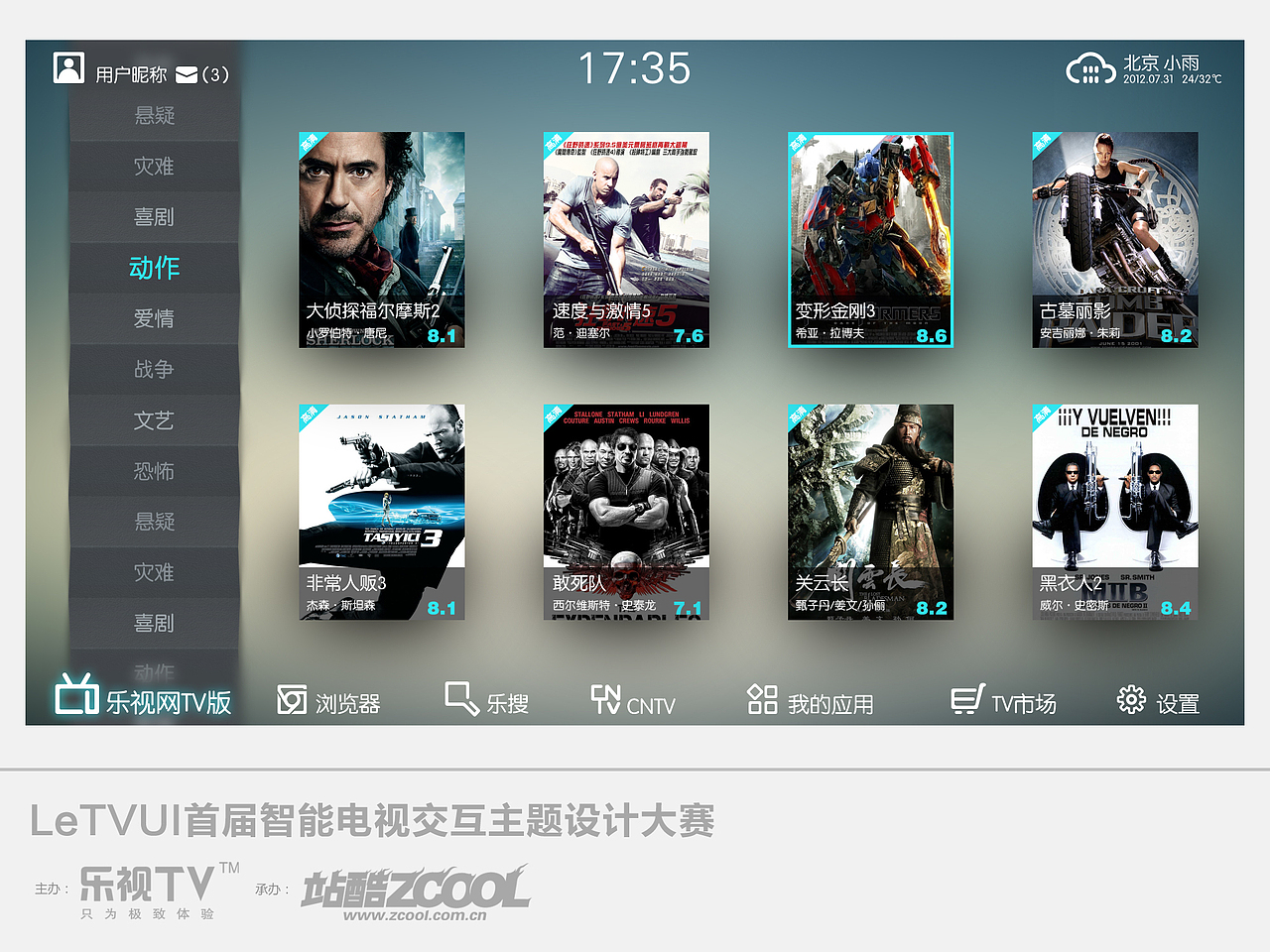 清爽视界（图ZNjYyNzA2NA==） - 主题/皮肤 - 站酷设计师Geanya原创素材 - 站酷ZCOOL