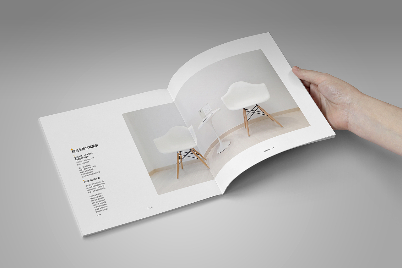 家居大师画册设计