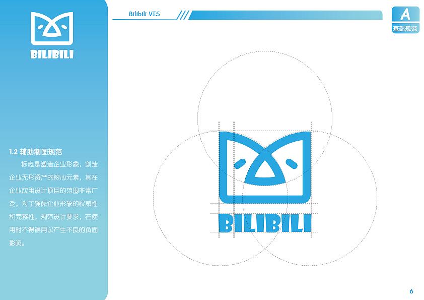 哔哩哔哩视觉识别手册-VIS手册（图ZMTA2NDI3MzUy） - 品牌 - 站酷设计师爱吃脆皮鸭的鹅原创素材 - 站酷ZCOOL