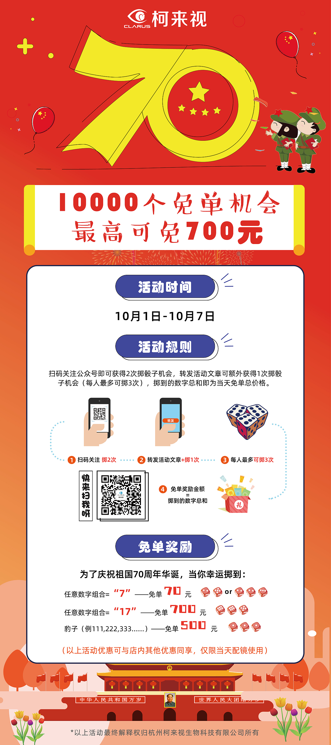 国庆易拉宝（图ZMTc4MjU4NjA0） - 海报 - 站酷设计师少年浪原创素材 - 站酷ZCOOL
