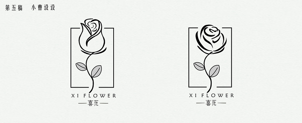 商标设计花店logo设计喜花品牌设计