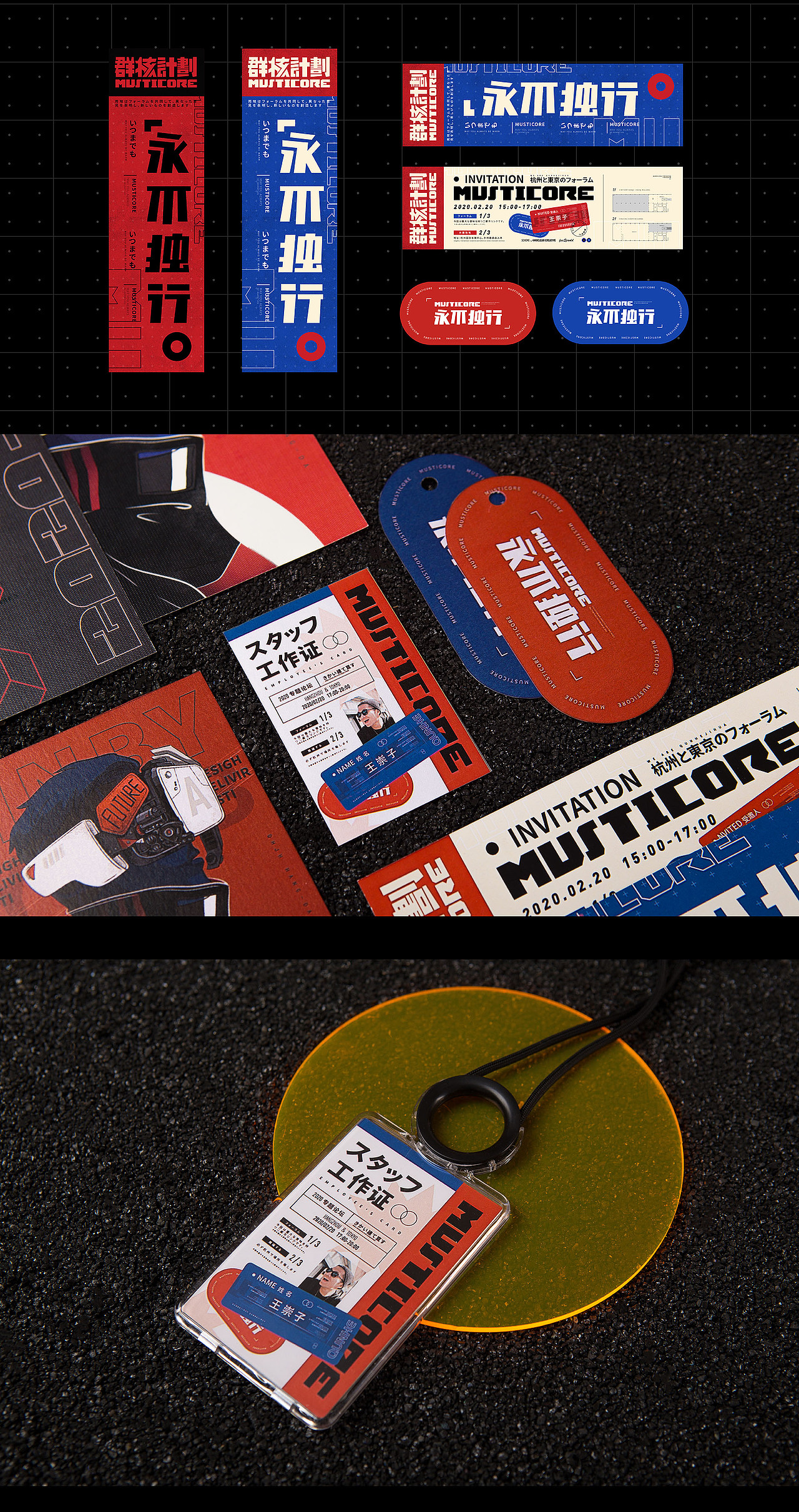 群核计划--2020 探讨科技 发现可能