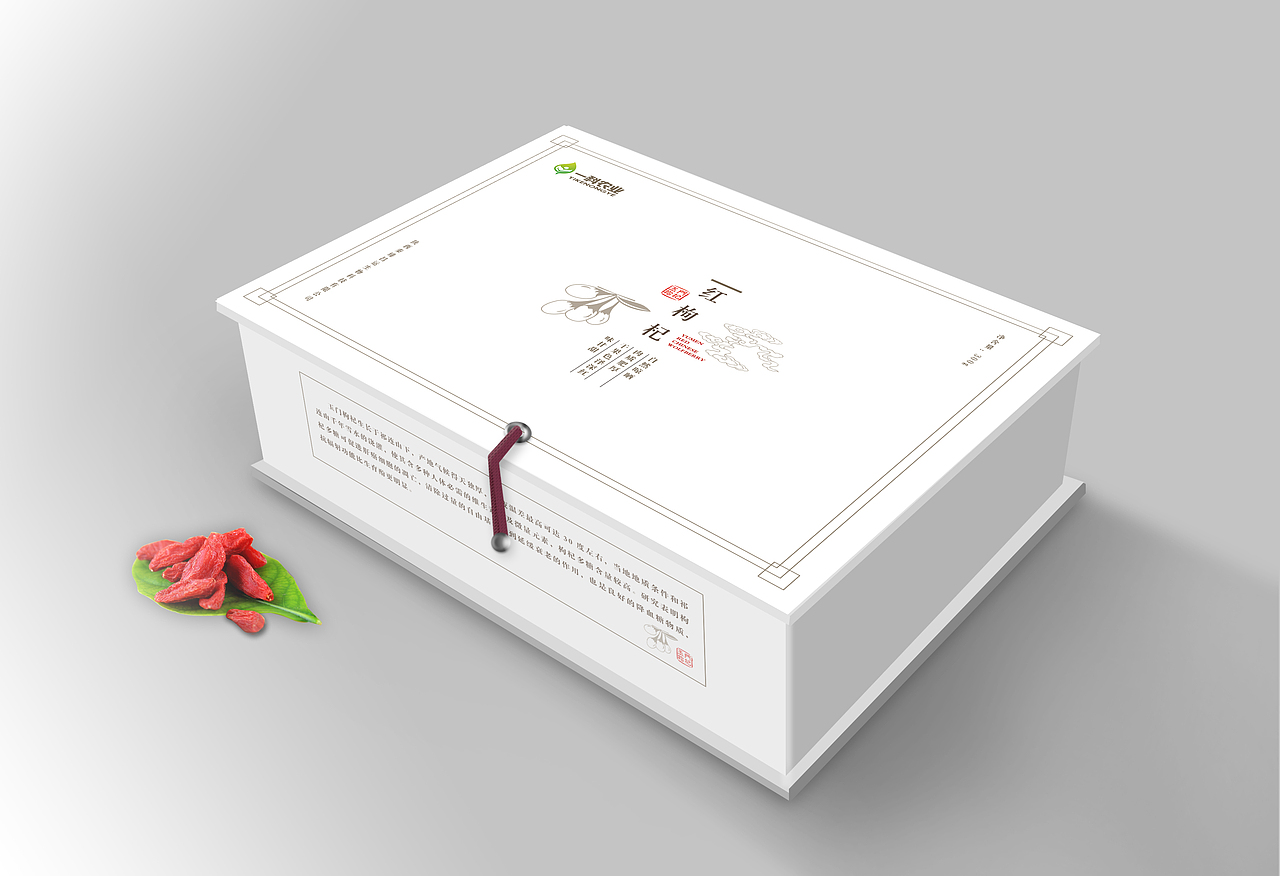 枸杞包装设计礼盒（图ZMjMwMjQ0ODQ0） - 包装 - 站酷设计师趙小吉原创素材 - 站酷ZCOOL