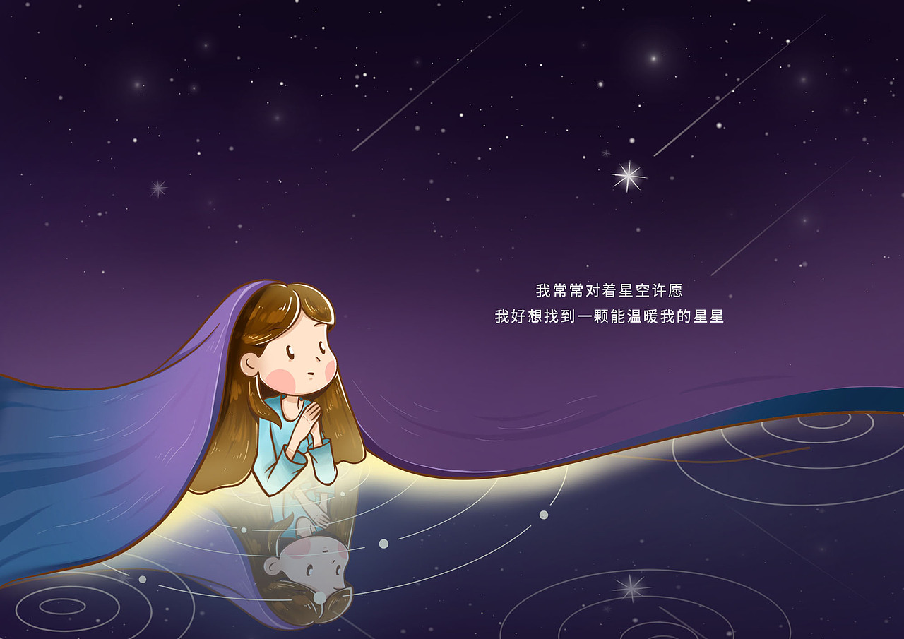 绘本《星梦》