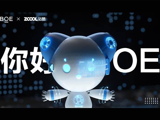 【你好，BOE】京东方IP形象设计