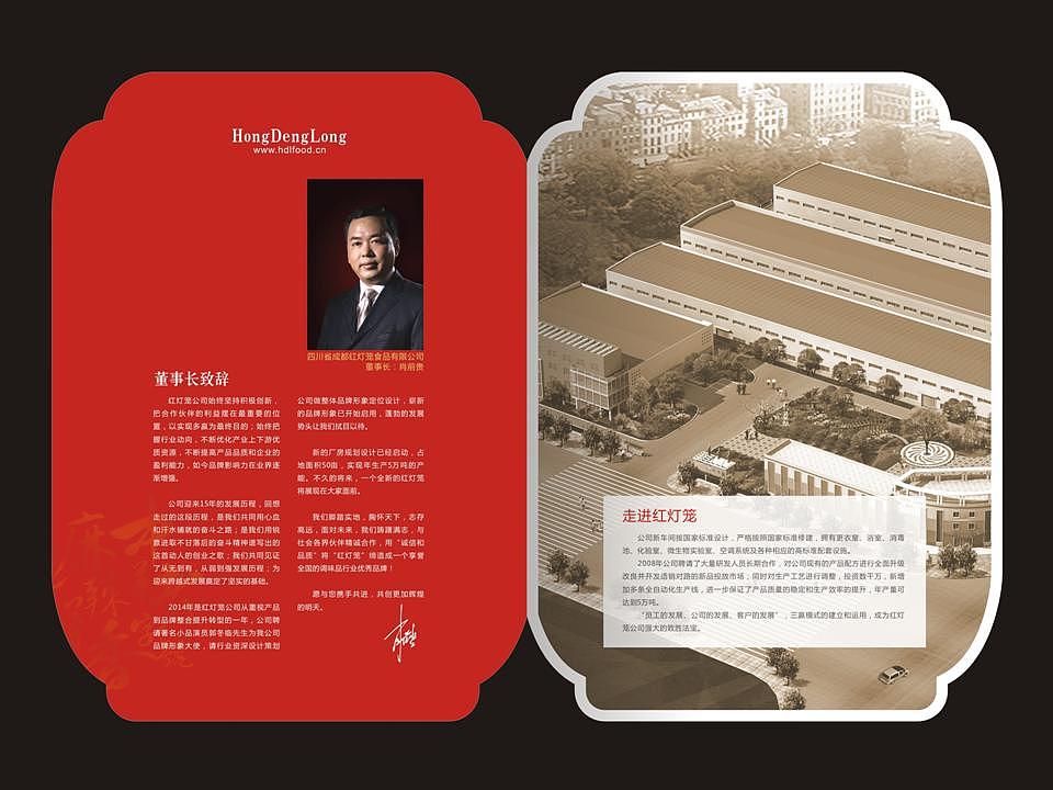 红灯笼食品（图ZMTY4NzE1OTI=） - 品牌 - 站酷设计师联和智邦包装设计原创素材 - 站酷ZCOOL