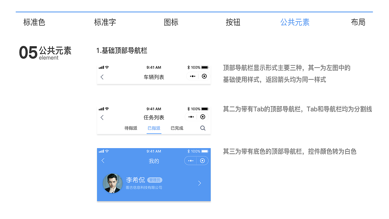 设计规范（图ZMjE1NDUzMzgw） - 软件界面 - 站酷设计师shawkk原创素材 - 站酷ZCOOL