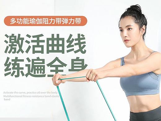 详情页 排版设计 瑜伽类详情