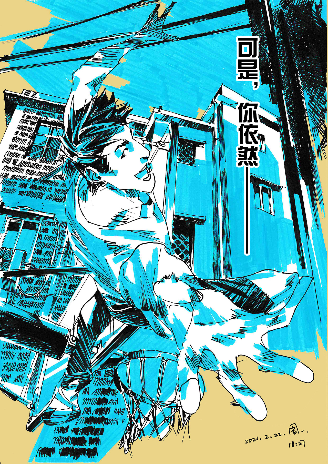 《离夏》蓝调（图ZMjQ0NDQ1MzE2） - 单幅漫画 - 站酷设计师自然笔触原创素材 - 站酷ZCOOL