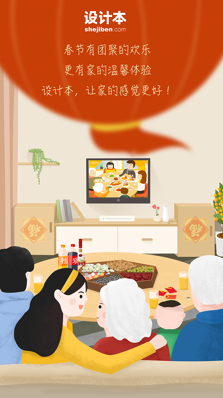 春节期间节日闪屏（图ZNzM3MDAyMjA=） - APP界面 - 站酷设计师fish_xu原创素材 - 站酷ZCOOL