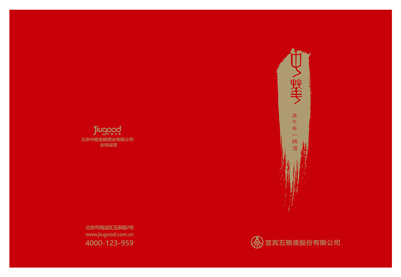 折页画册（图ZMTIwMzQwOTE2） - 书籍/画册 - 站酷设计师不醉不会原创素材 - 站酷ZCOOL