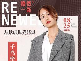 女装手机端首页