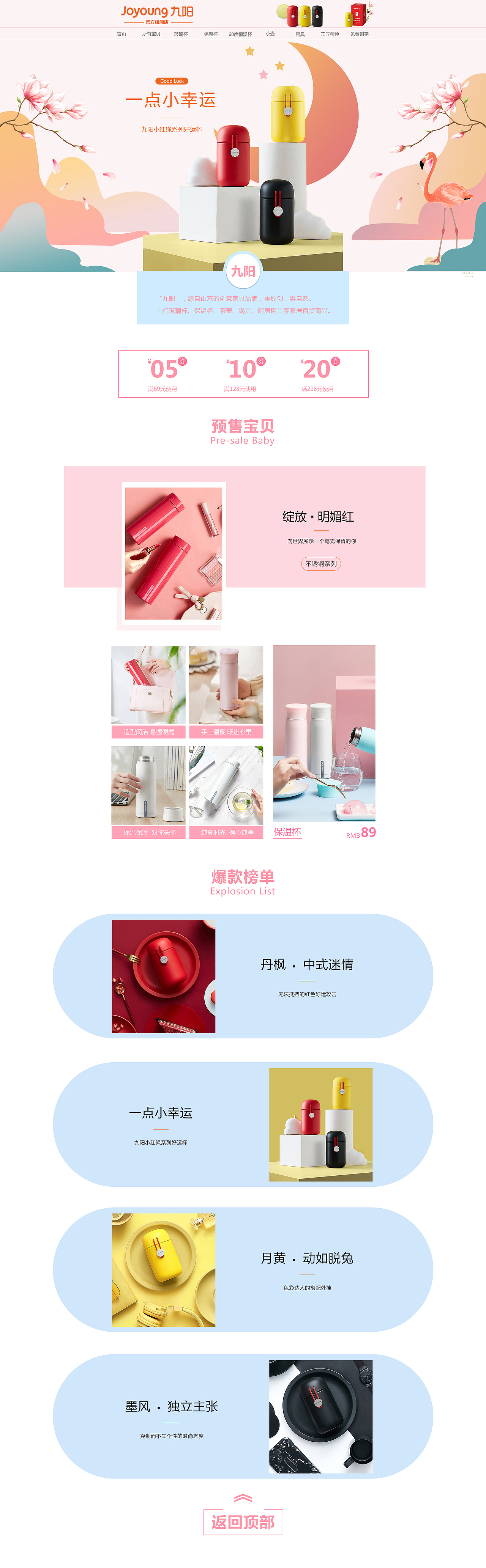 电商网页（图ZMTY1MTExOTg0） - 电商 - 站酷设计师诗仙仙原创素材 - 站酷ZCOOL