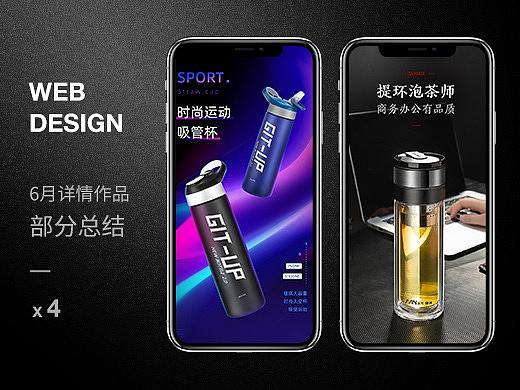 6月部分详情页合集
