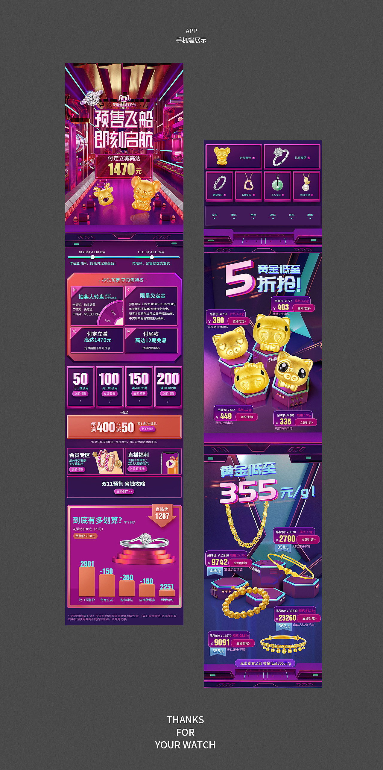 周六福双11页面展示（图ZMTg1MTEyNTEy） - 电商 - 站酷设计师悠贤悠贤原创素材 - 站酷ZCOOL