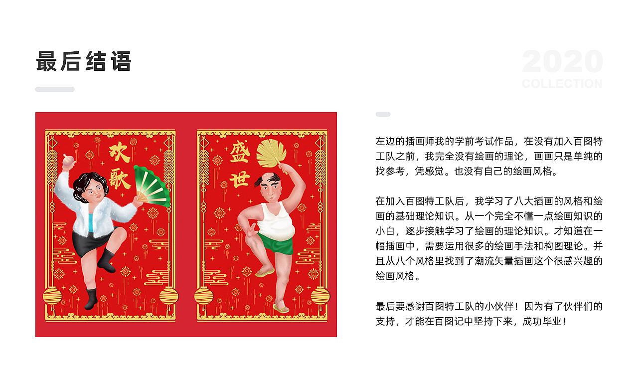 百图特工队-然大宝学习期间个人作品合集（图ZMjExOTQyMzc2） - 创作习作 - 站酷设计师然大宝原创素材 - 站酷ZCOOL