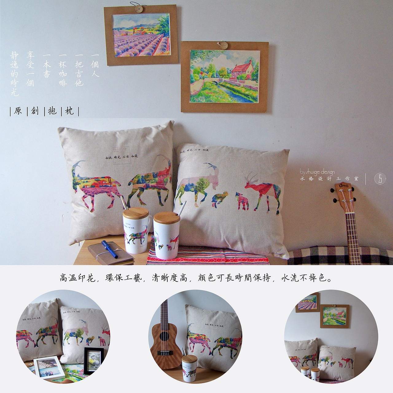 抱枕（圖ZMzIzNTkxMjg=） - 生活用品 - 站酷設(shè)計(jì)師靜水之閣原創(chuàng)素材 - 站酷ZCOOL