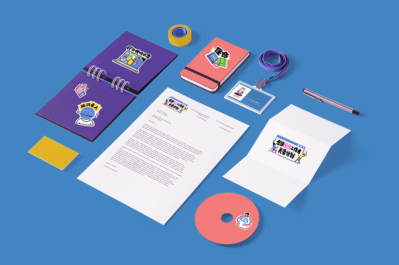 【设计师的自我修养】