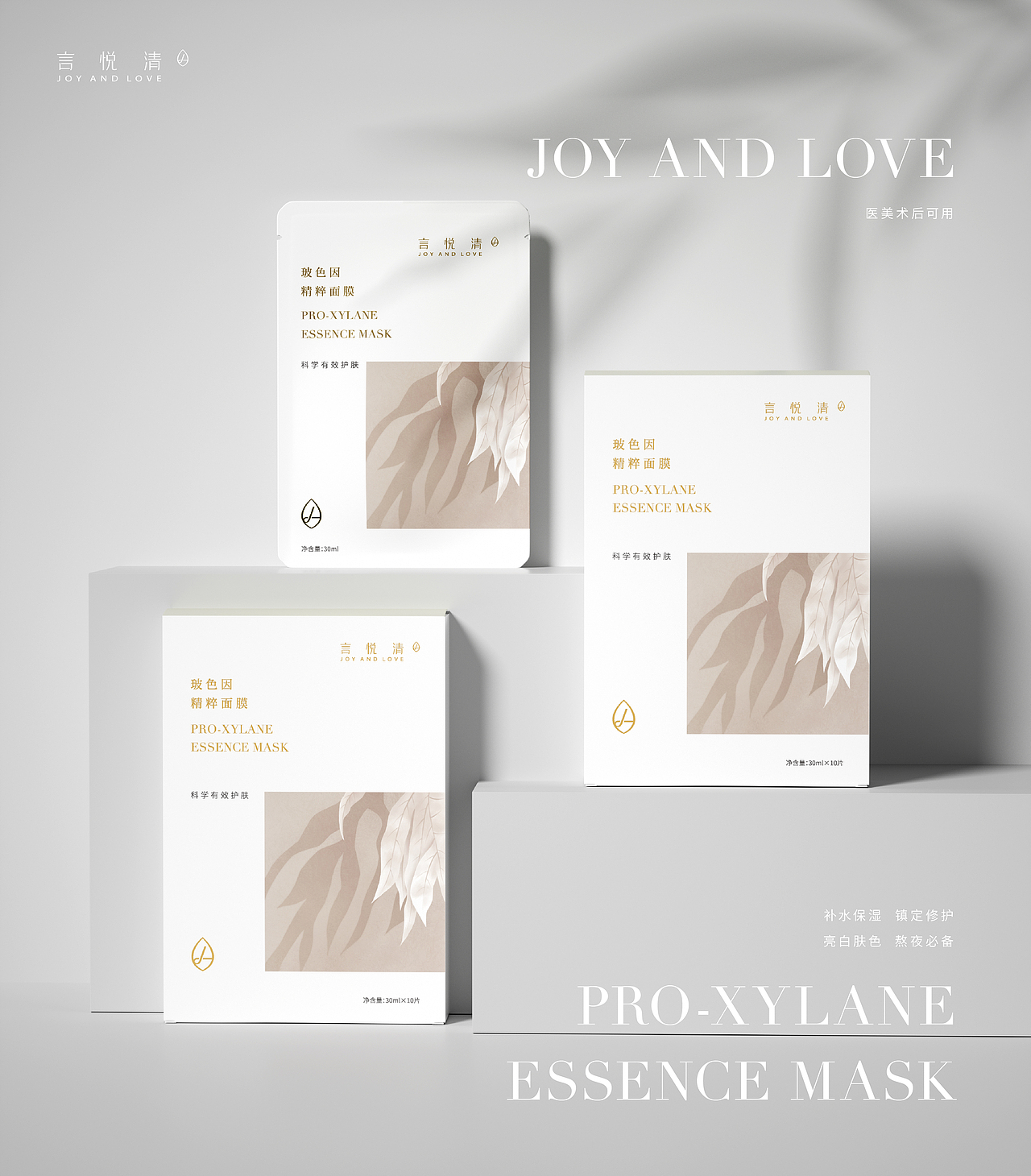 Hellolink|面膜包装设计 插画包装 护肤品包装设计