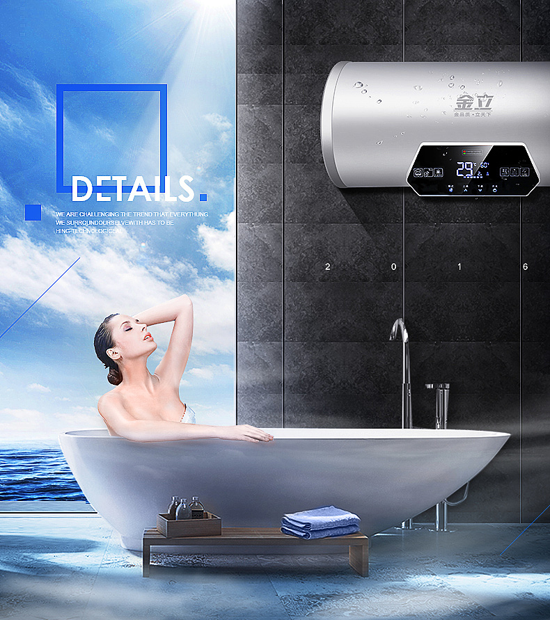 卫浴电器合成海报及教程解析