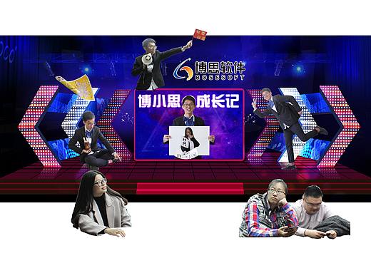 博思软件-品宣部-内部期刊-博小思成长记