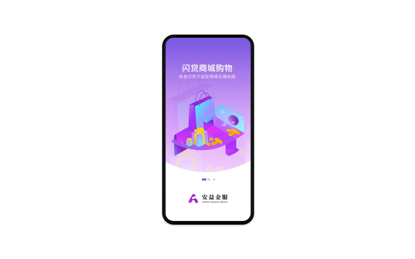 安益金服 APP 2.0 - 智能投资策略助您与财富同行(图ZMTUwNTMzMzky) - APP界面 - 站酷设计师龟鳞原创素材 - 站酷ZCOOL