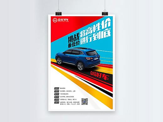 汽车金融 车贷 企业文化 海报 展板（个人主页-ZNDA2NzI4NTI=） - 海报 - 站酷设计师ashlyn珈原创素材 - 站酷ZCOOL