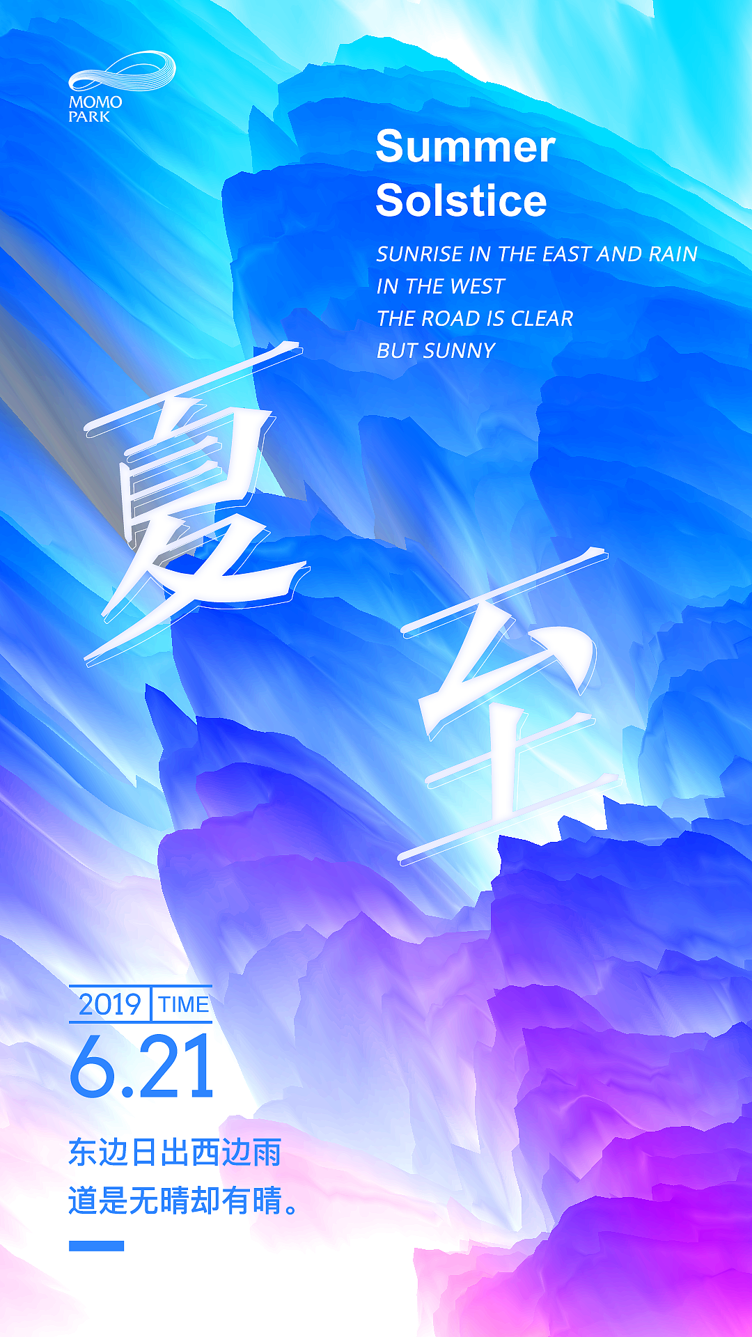 Vanke经开中心节气海报合集（图ZMTk2MzE1NDQ0） - 海报 - 站酷设计师deeder原创素材 - 站酷ZCOOL