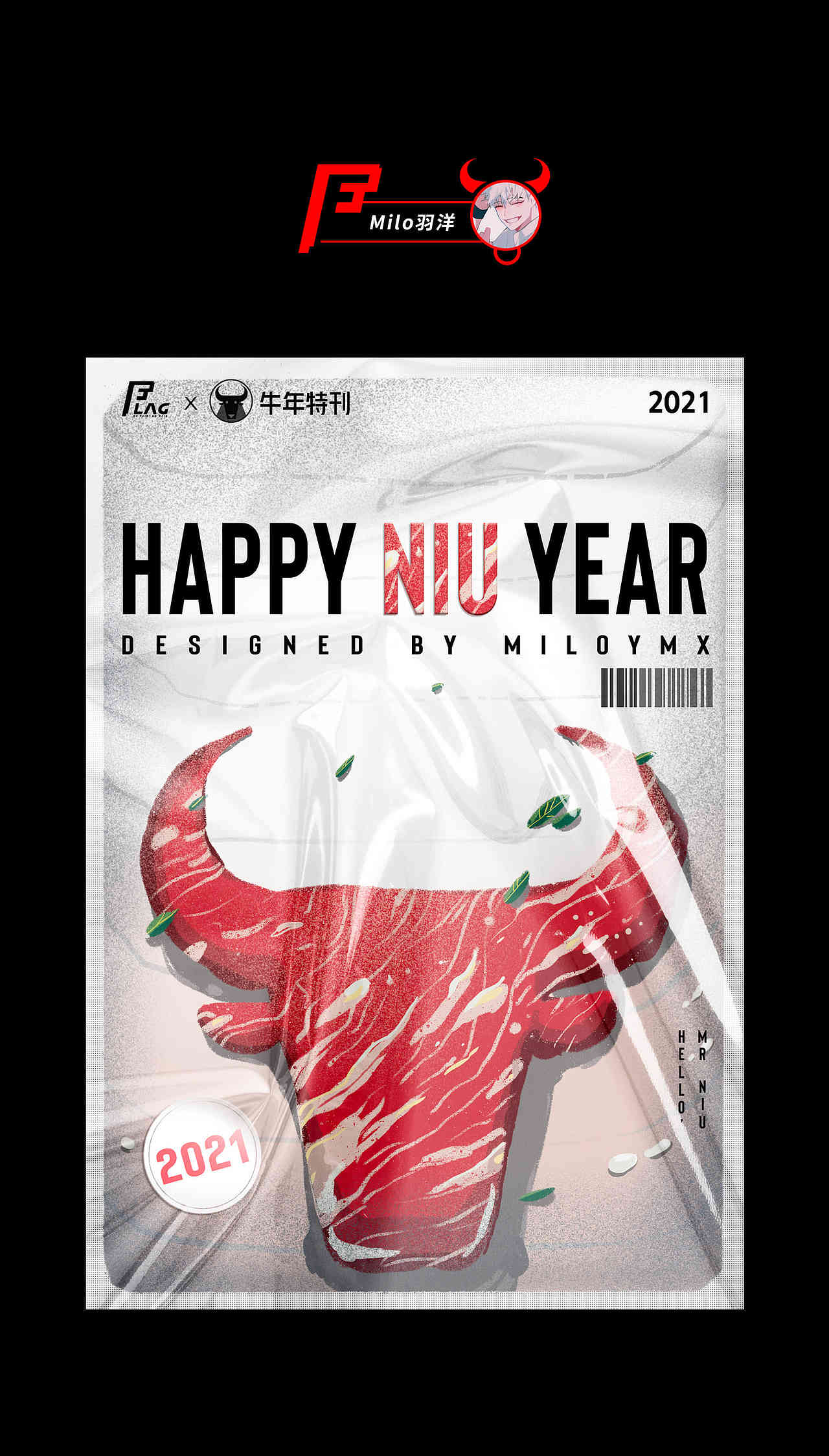 解锁牛的60中花式脑洞 | JELLY FLAG牛年特辑