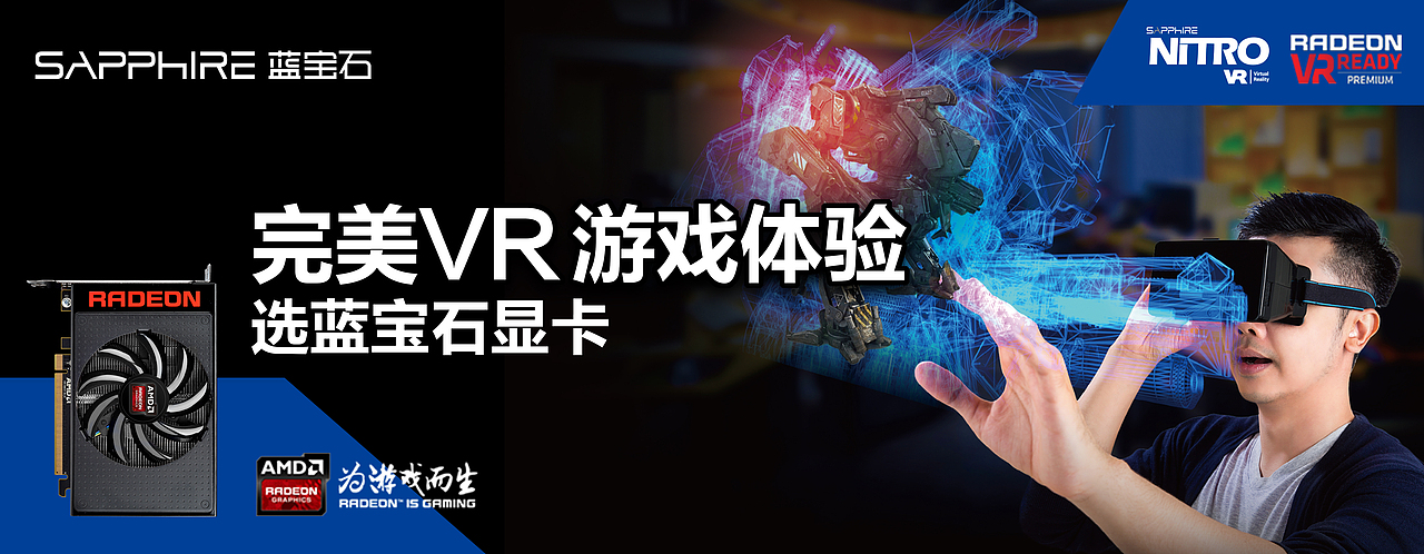 蓝宝石显卡京东