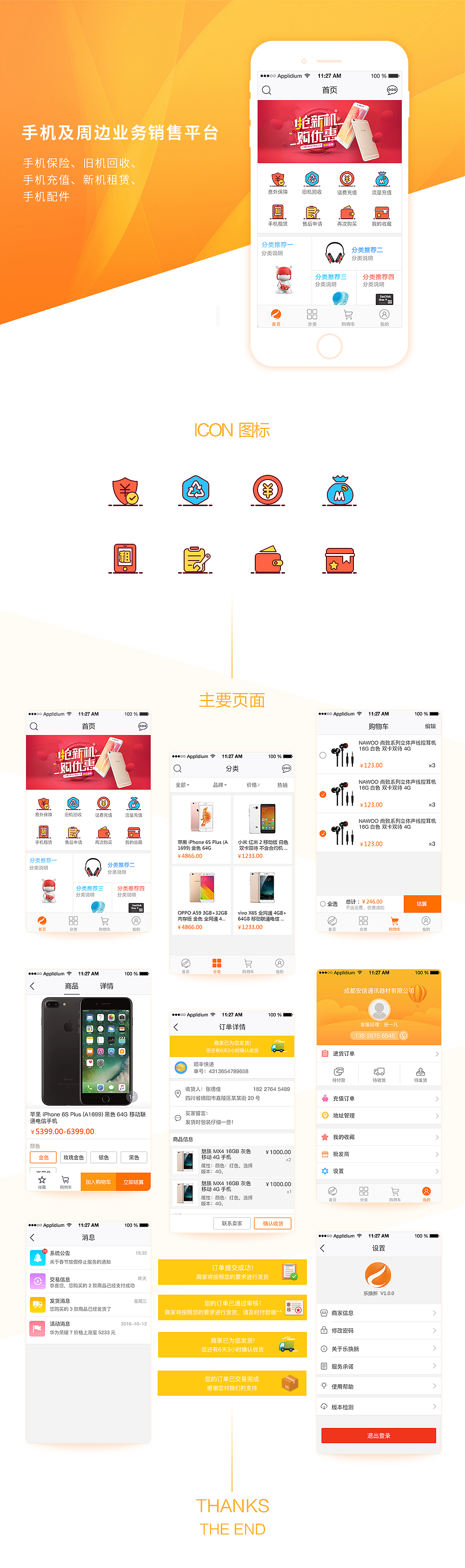 手机类服务APP（图ZNzc3Mjg1OTY=） - APP界面 - 站酷设计师NOSUGAR原创素材 - 站酷ZCOOL