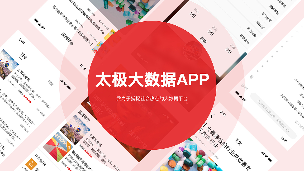 UI作品集（图ZMTcyNDQ4OTc2） - APP界面 - 站酷设计师惜瞳_XI原创素材 - 站酷ZCOOL