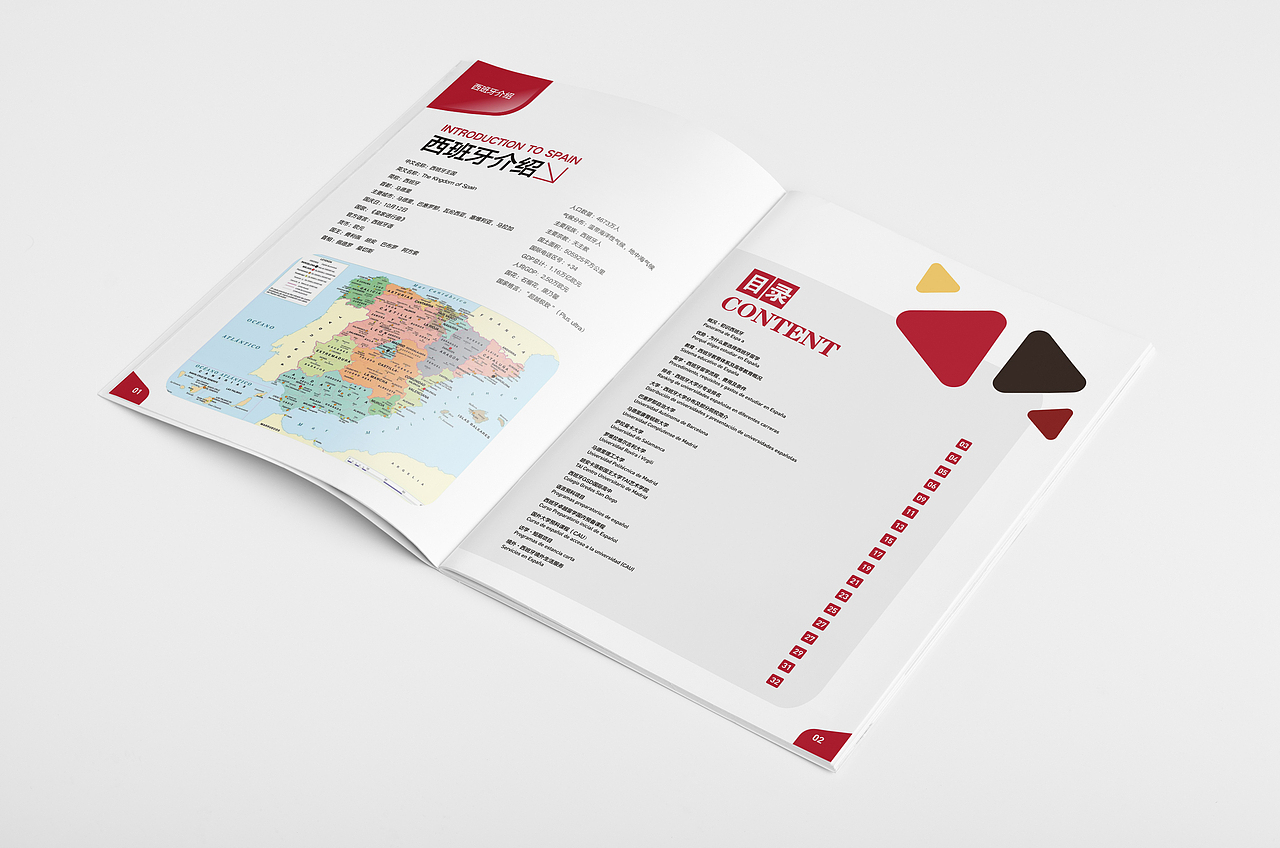 西班牙留学画册