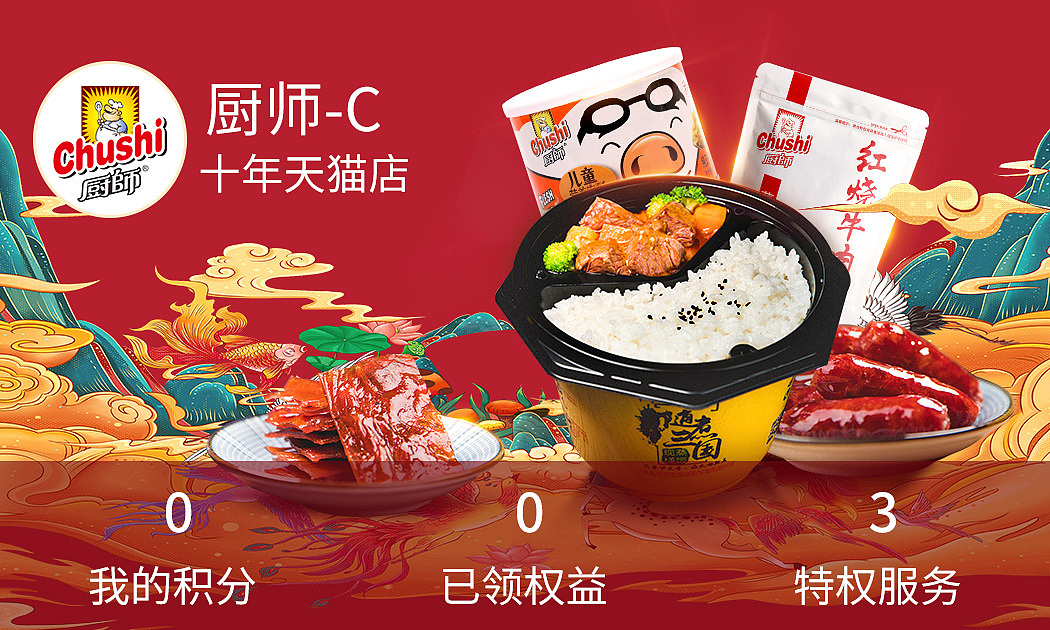 厨师食品合集（图ZMjMxMjc4MTk2） - 电商 - 站酷设计师xY青柠原创素材 - 站酷ZCOOL