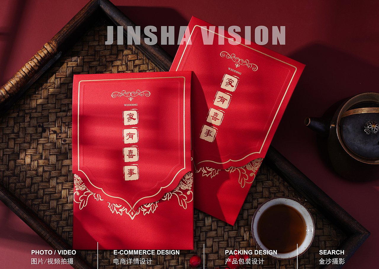 邀请函/商务贺卡/结婚请帖/烫金请帖（图ZMjUwNTkxMDUy） - 产品摄影 - 站酷设计师武汉金沙美食摄影原创素材 - 站酷ZCOOL