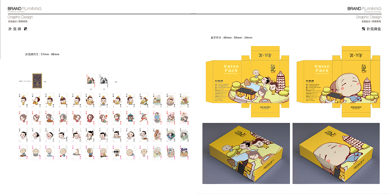 景区文创产品设计丨虎丘记