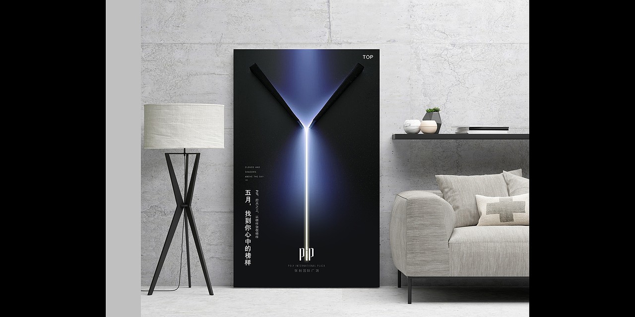 保利国际广场地产提案