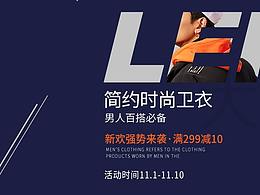 电商banner