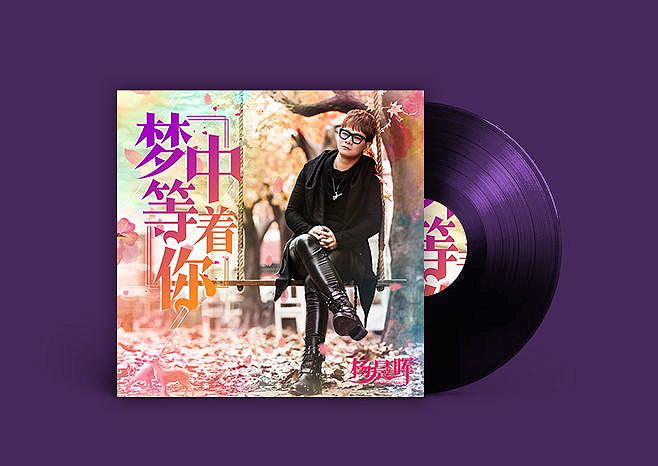 网易云QQ音乐全民K歌酷狗酷我虾米咪咕音乐封面设计