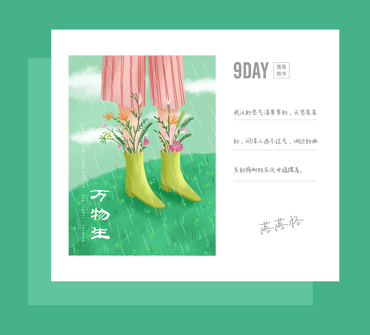 万物有灵最近一组小插画练习（图ZMjQ4OTg3MTI4） - 创作习作 - 站酷设计师落落格原创素材 - 站酷ZCOOL