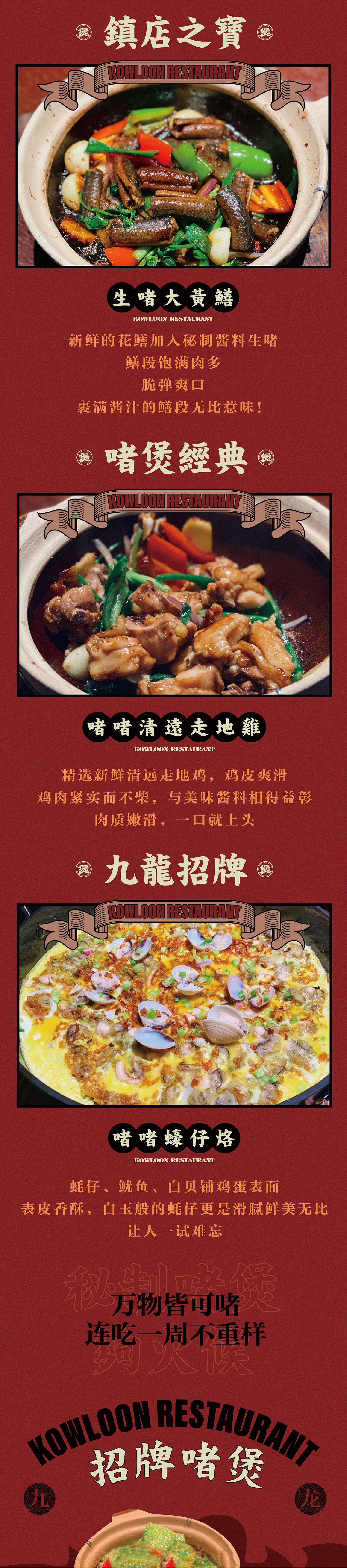 九龙冰室.饭局公众号推文