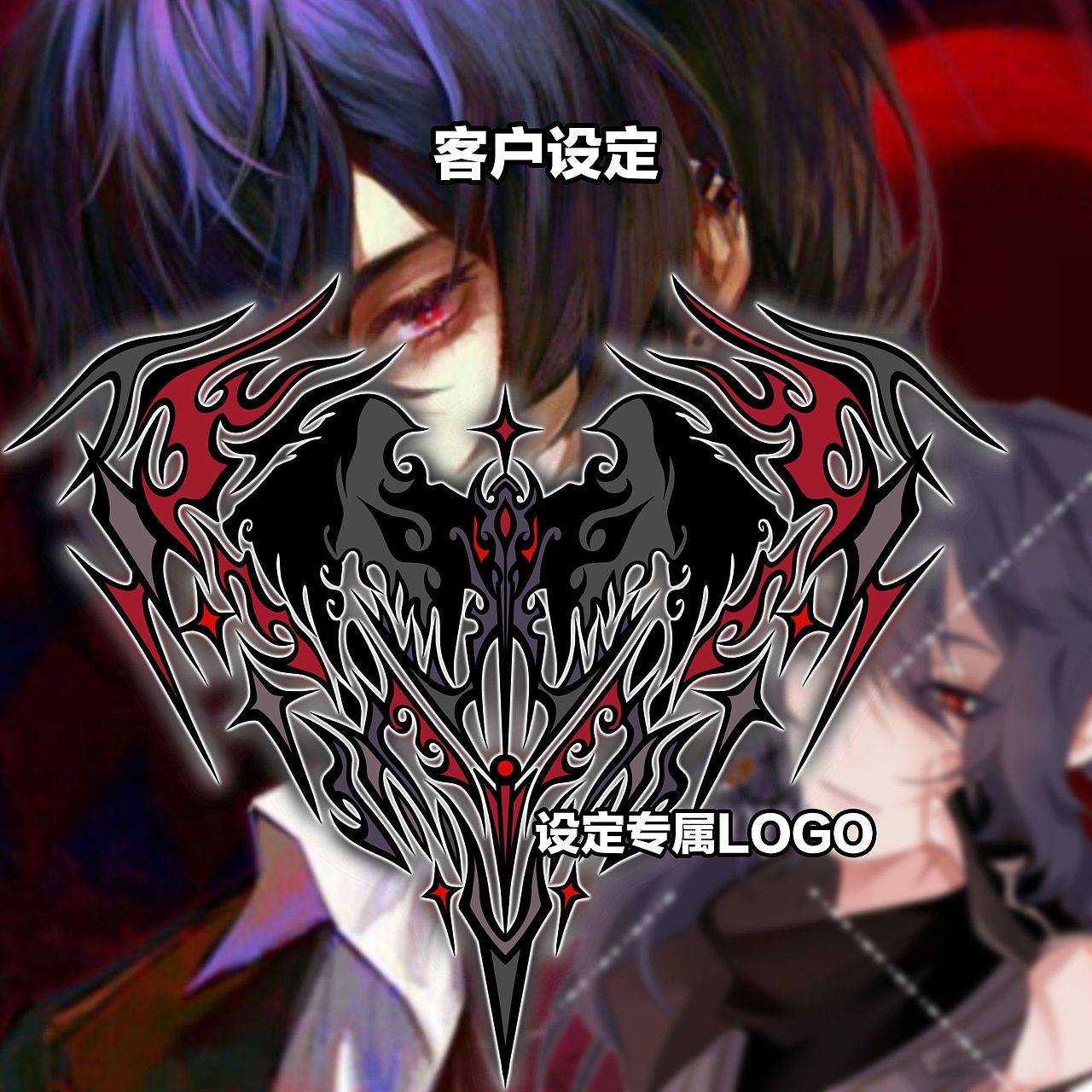 有关设定/动漫人物的一些LOGO设计②