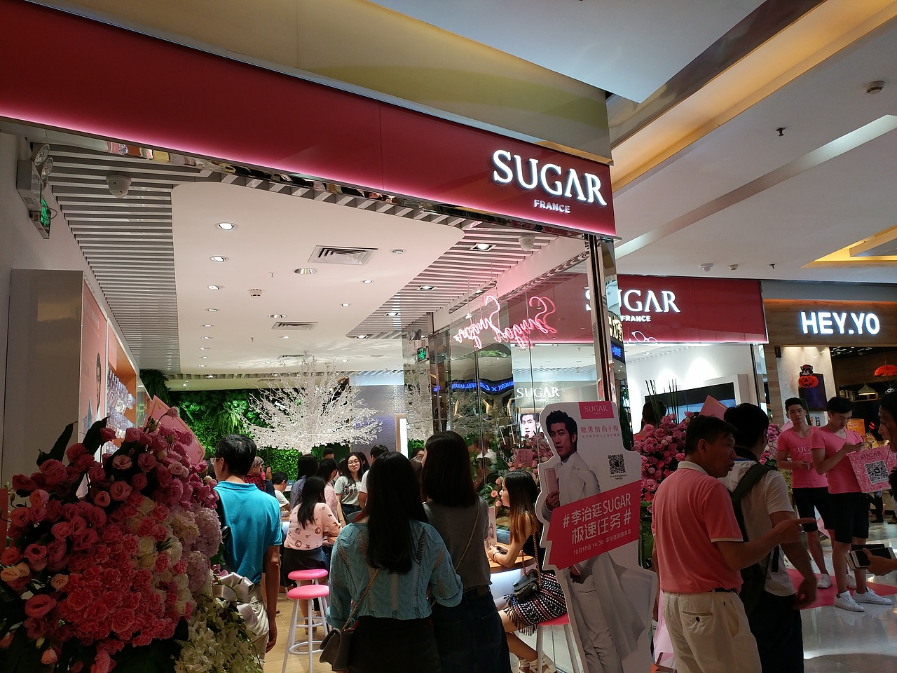 法国 时尚手机品牌 SUGAR brand shop Design