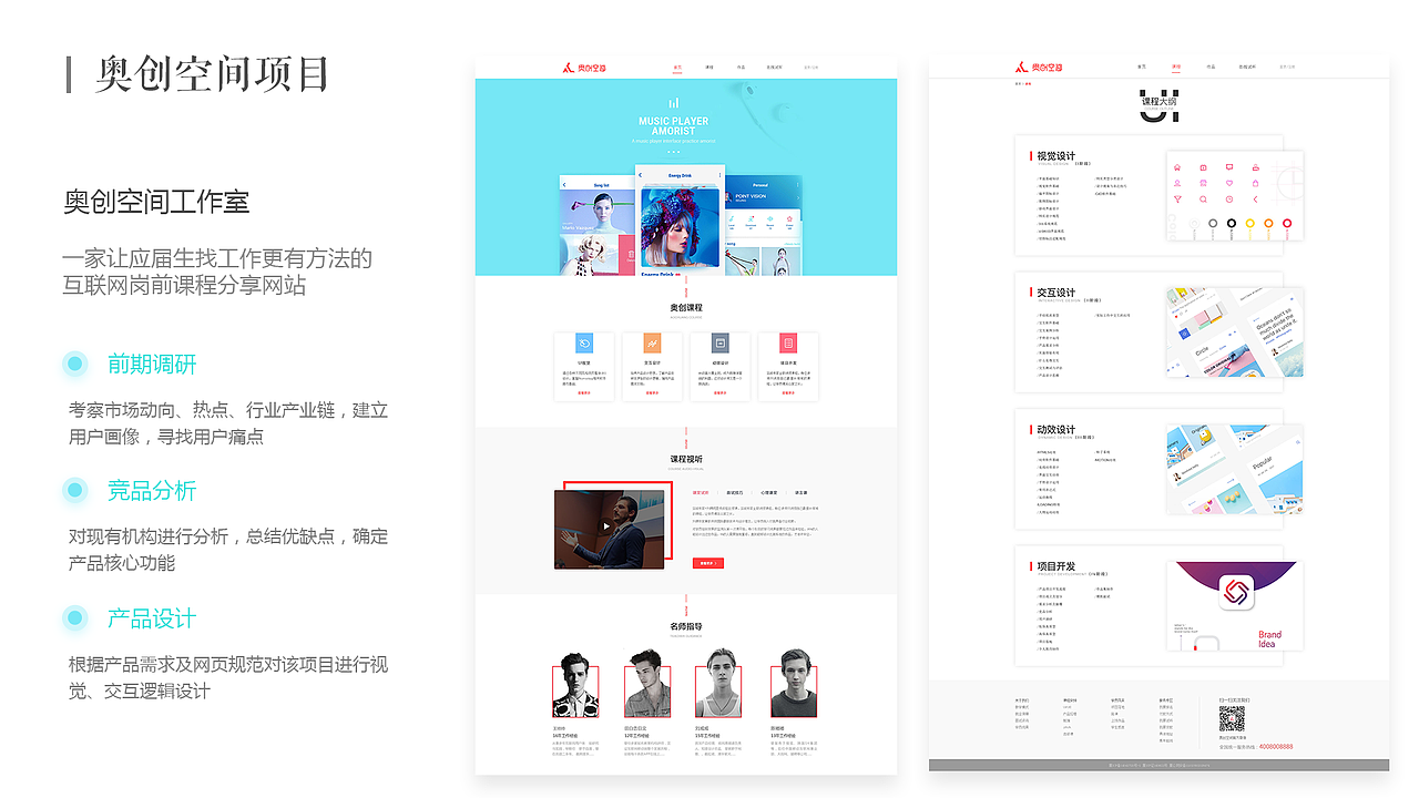 个人作品集（图ZMTYyNDU1MTgw） - APP界面 - 站酷设计师舍瓦纳原创素材 - 站酷ZCOOL